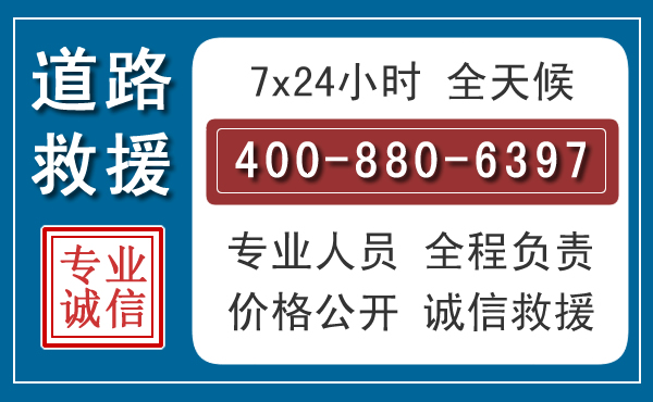 崇左汽车救援汽车救援 崇左汽车救援汽车救援