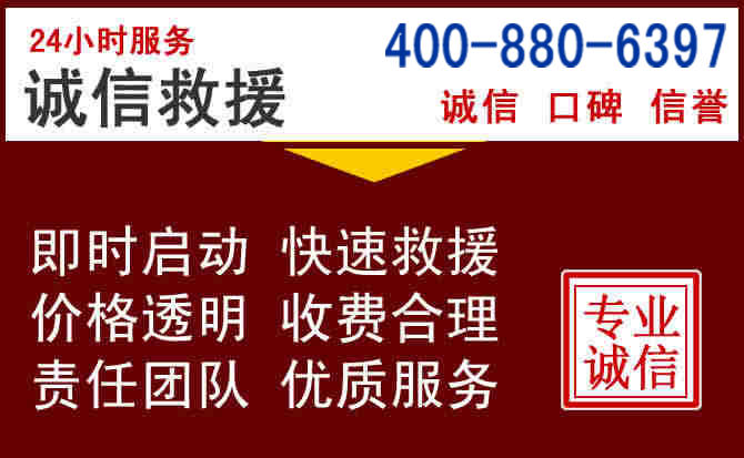 崇左汽车救援 崇左汽车救援