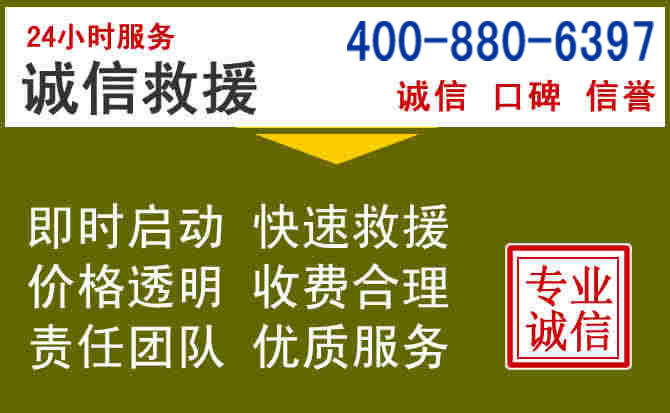 崇左汽车救援电话 崇左汽车救援电话