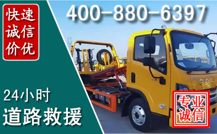 崇左道路救援电话 崇左道路救援电话