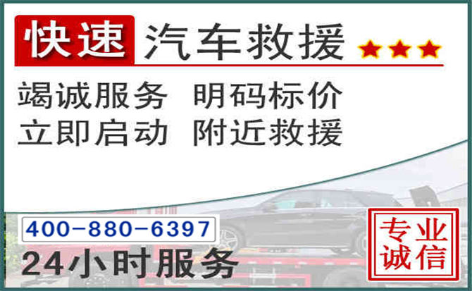 崇左长春拖车电话 崇左长春拖车电话