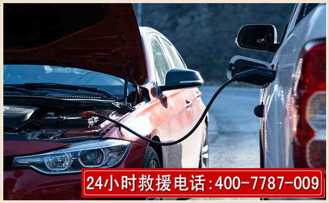崇左汽车电瓶搭电救援电话 崇左汽车电瓶搭电救援电话